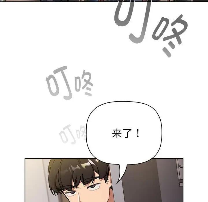 分组换换爱  第116话 漫画图片5.jpg